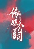 传媒公司的女人小说全文免费试读 罗文赵小猫全文精彩章节章节