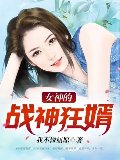 《龙王李若汐小姐》小说大结局在线试读 纪飞李若汐小说全文